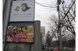 クリニック外観